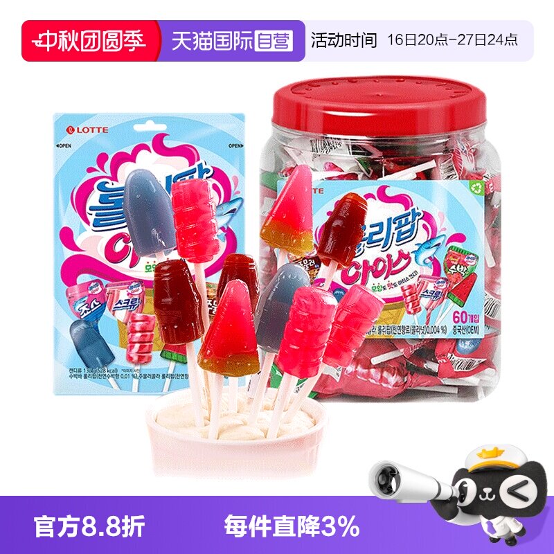 自营零食棒棒糖韩国乐天儿童糖果										
