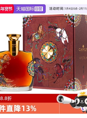 【自营】卡慕特醇EXTRA 2026年马年骐骥千里礼盒700ml 洋酒正品