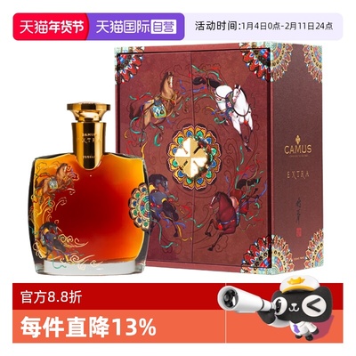 【自营】卡慕特醇EXTRA 2026年马年骐骥千里礼盒700ml 洋酒正品