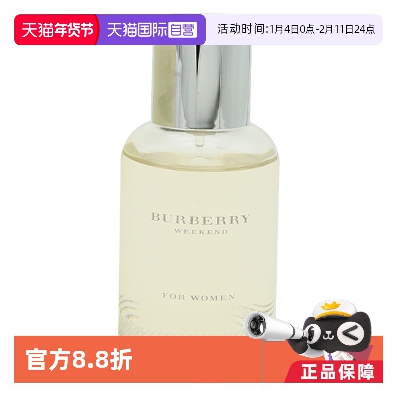 【自营】BURBERRY/博柏利周末女士香水100ml持久留香花香调