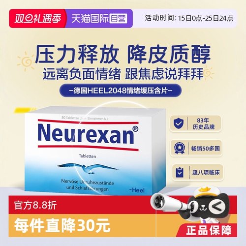 情绪管理神器 8项临床验证 安全不依赖