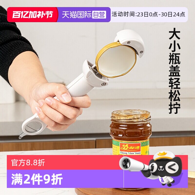 【自营】日本家之物语伸缩罐头开罐器磁吸开瓶器啤酒起子开盖神器
