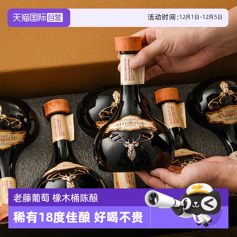 【自营】意大利进口红酒干红葡萄酒18度正品750ml*6整箱礼盒装