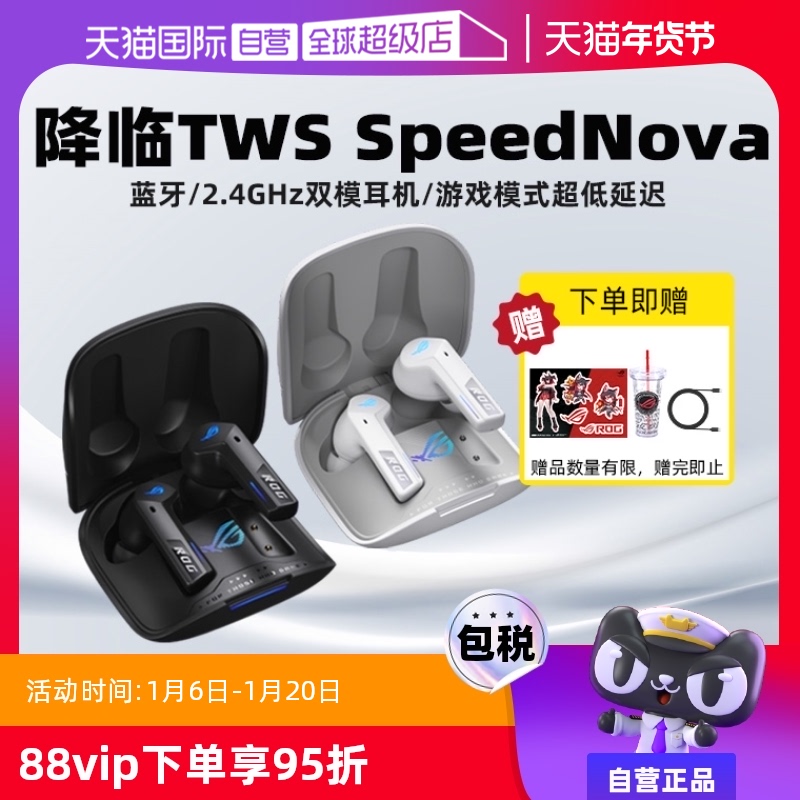 ӪROGTWS SpeedNova߽Ϸҹʵ569.05Ԫ