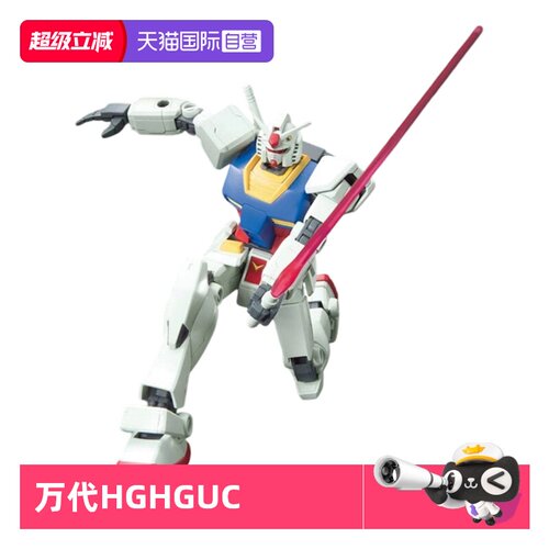 万代拼装模型HGUC191新生元祖