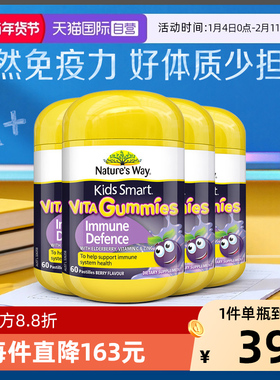 【自营】提升免疫力Nature's Way佳思敏澳洲儿童黑接骨木软糖*4