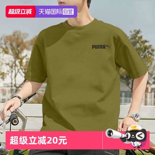 男裝 PUMA彪馬軍綠色短袖 自營 圓領(lǐng)純棉運動T恤男 新款 男士 夏季