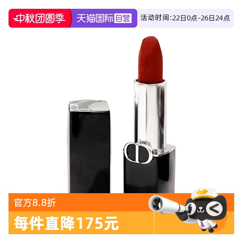 【自营】Dior/迪奥口红烈艳蓝金唇膏1.5g丝绒哑光999/777易显色