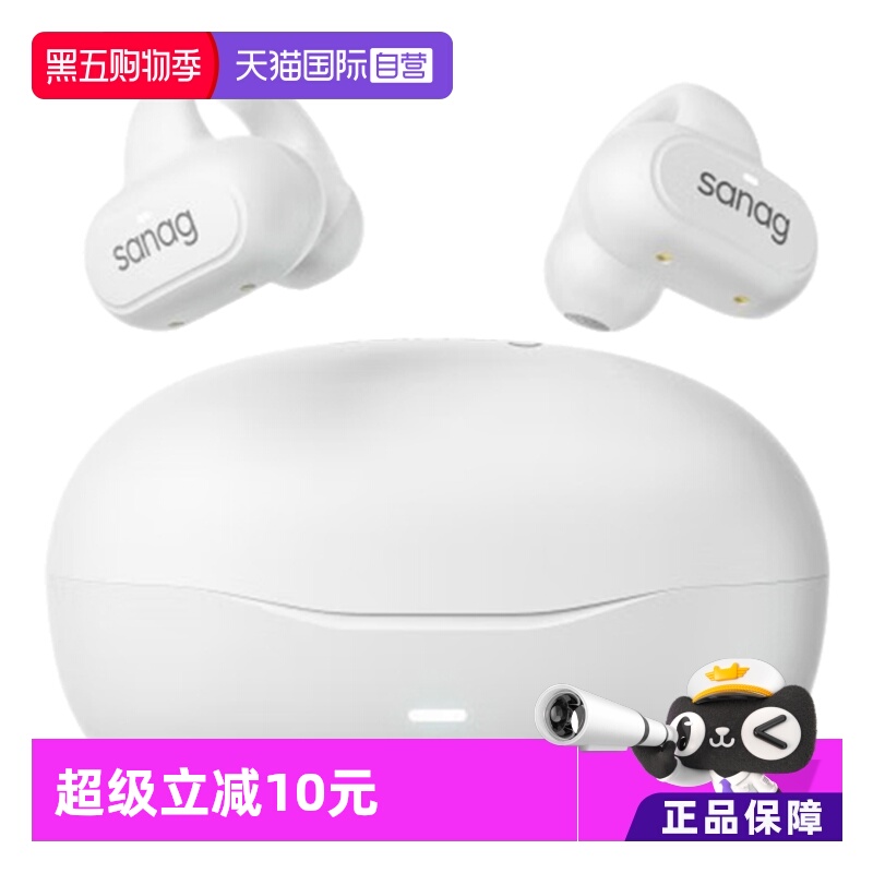 【自营】SANAG塞那Z50Spro 真无线蓝牙耳机开放耳夹式耳机立体声