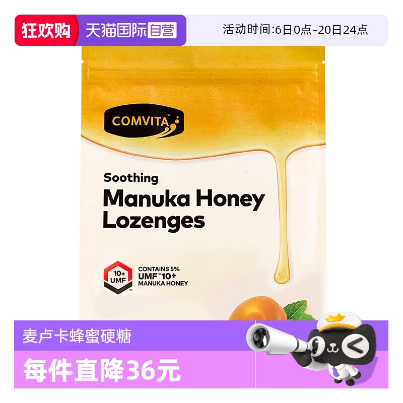 【自营】康维他麦卢卡10+蜂蜜糖果500g薄荷味糖果滋润糖零食润喉
