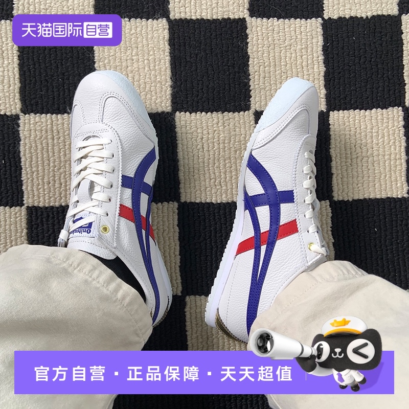 【自营】Onitsuka Tiger鬼塚虎男女鞋MEXICO 66皮质德训鞋薄底鞋