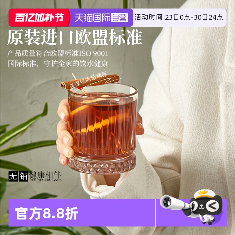 【自营】帕莎帕琦进口无铅玻璃杯酒杯威士忌杯洋酒杯家用果汁水杯