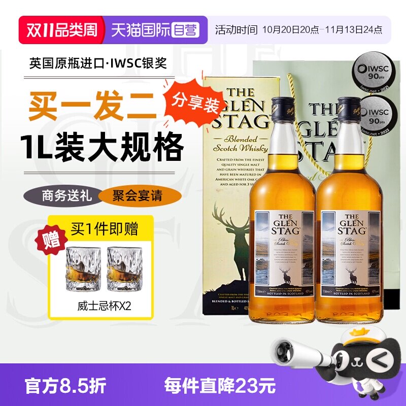 【自营】【买一发二】格兰萨戈调和威士忌1L 大容量英国原瓶进口