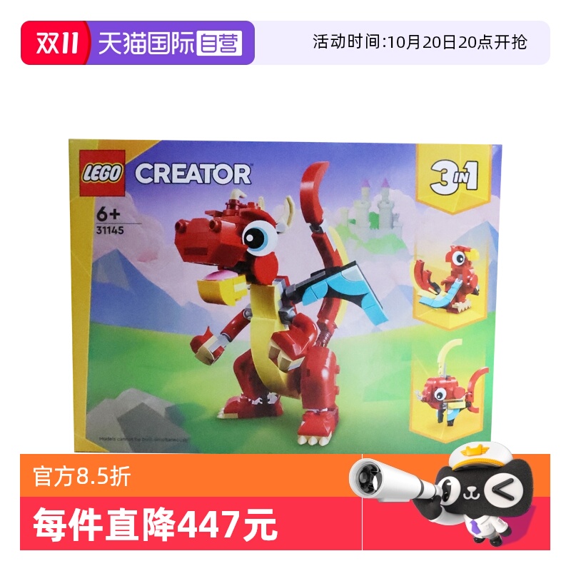 自营乐高LEGO拼搭益智