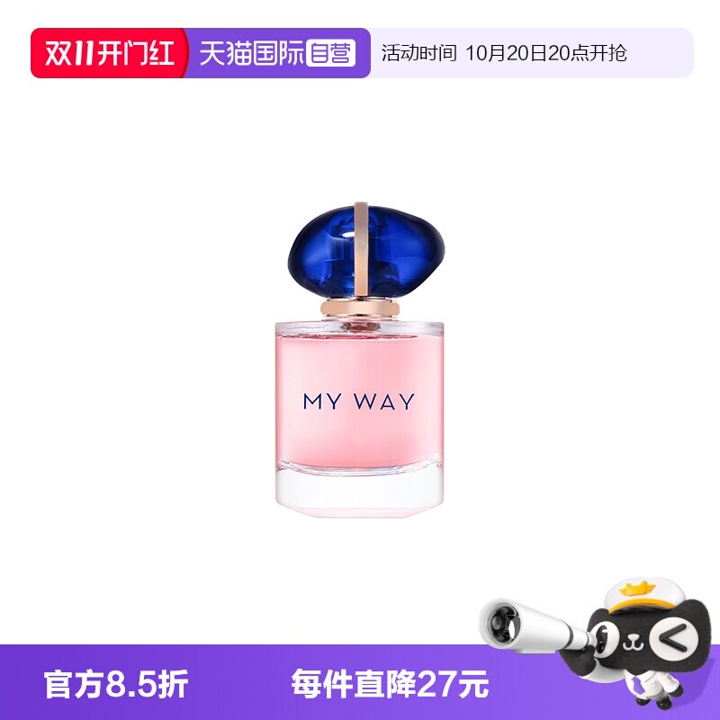【自营】GIORGIO ARMANI/阿玛尼自我无界女士香水挚爱迷情香氛7ml