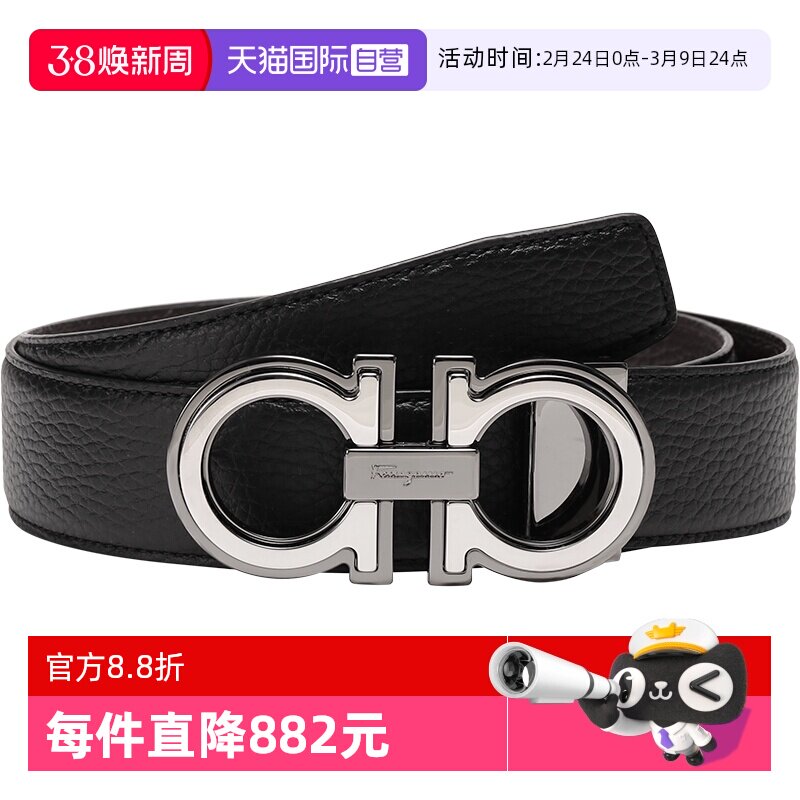 【自营】Ferragamo菲拉格慕 男士牛皮可裁剪双面皮带腰带 67A254