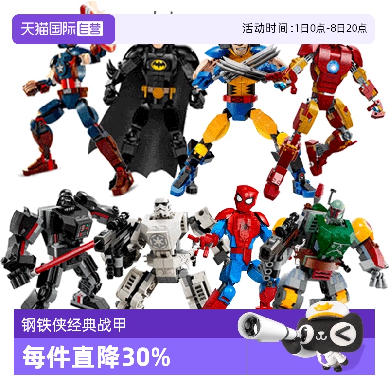 乐高钢铁侠大号人偶9岁可发光