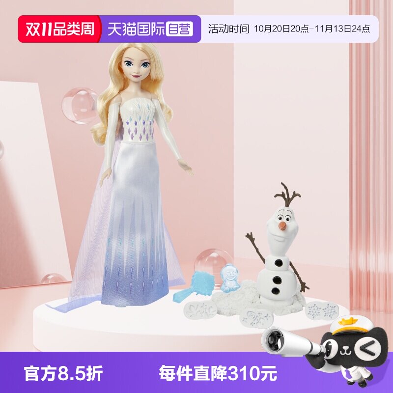 【自营】芭比娃娃迪士尼冰雪奇缘系列艾莎与雪宝冰淇淋站儿童玩具