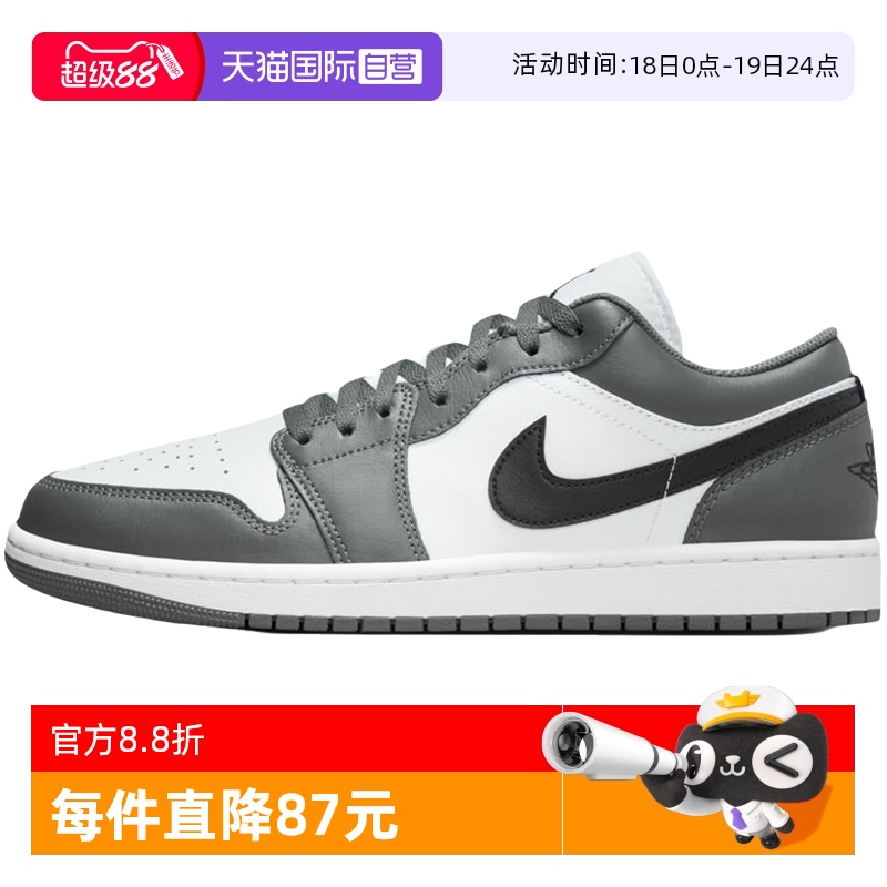 【自营】Nike耐克男鞋AJ1低帮复古休闲板鞋篮球鞋553558-152