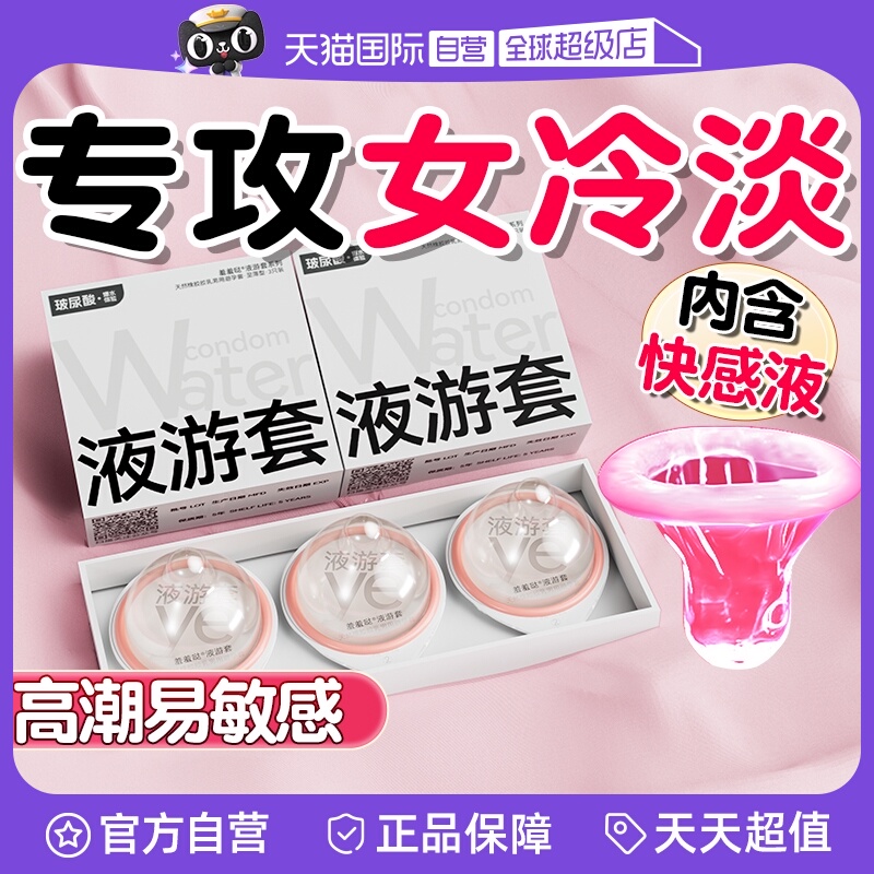 夜液男用003夫妻刺激阴蒂激情byt玻尿酸高潮