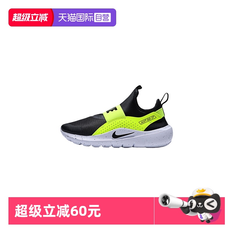 【自营】耐克小童FLEX RUNNER 4 (PS)儿童运动休闲鞋IF2894-003