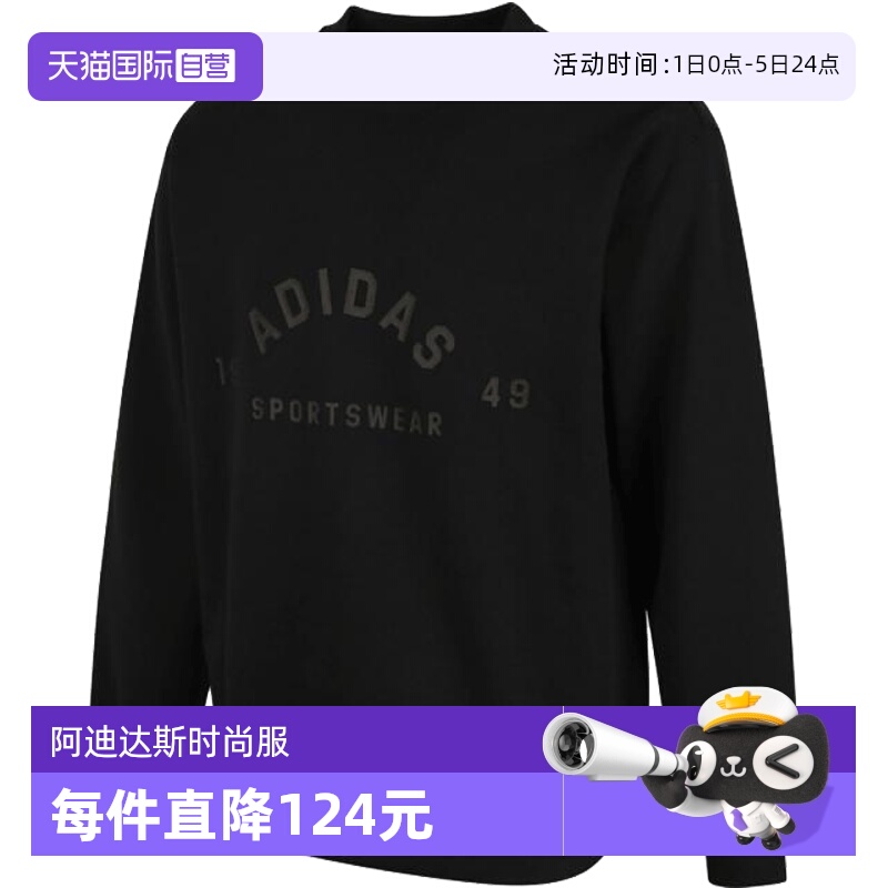 【自营】adidas阿迪达斯男子ST FL LOGO SWT针织无帽卫衣JL6063