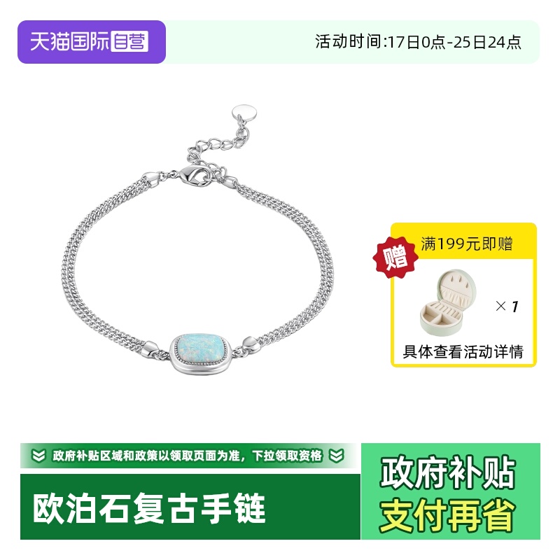 VITARING复古欧泊石手链小众原创