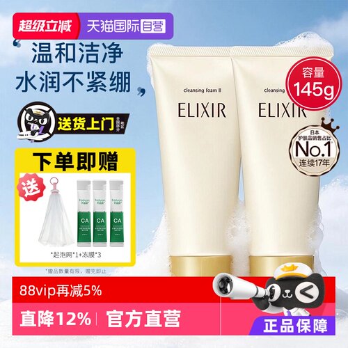 618怡丽丝尔优悦活颜洗面奶