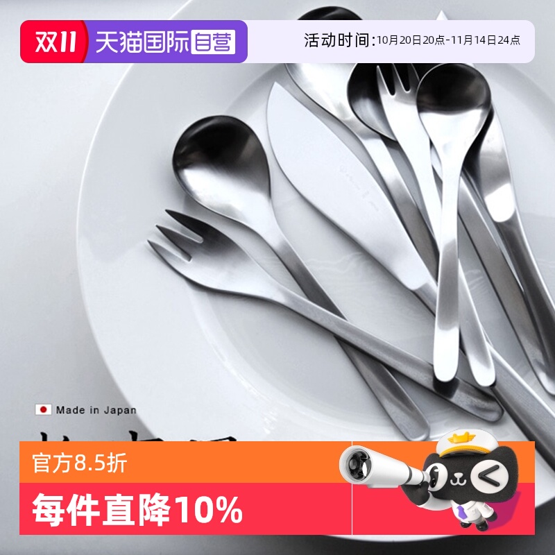 【自营】柳宗理日本进口304不锈钢西餐餐具日式简约牛排刀餐叉勺