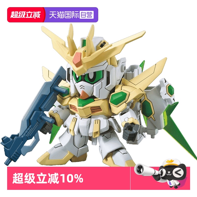 【自营】万代高达拼装模型 SD BB战士 BF030 星际凯旋