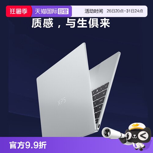 【自营】Dell/戴尔笔记本电脑 XPS13 2026新款第三代英特尔酷睿Core5 2.5K触控全面屏商务办公学习轻薄本
