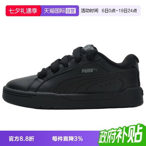 【自营】Puma彪马板鞋新款男女鞋透气简约运动鞋黑色复古休闲鞋子