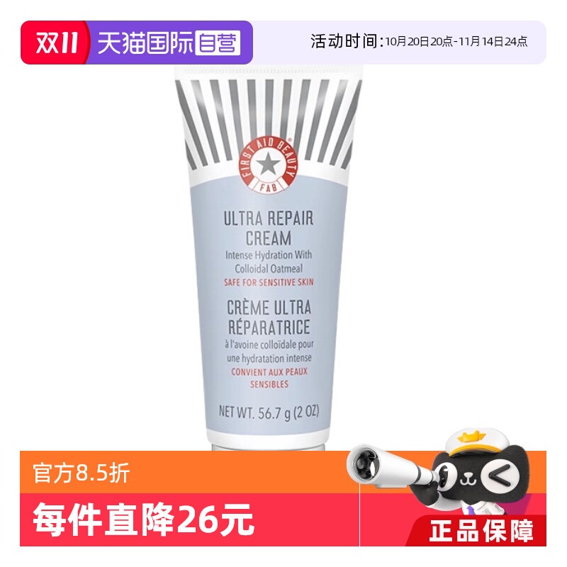 【自营】FAB急护美人燕麦面霜修护屏障舒缓滋润修护敏感肌56.7g