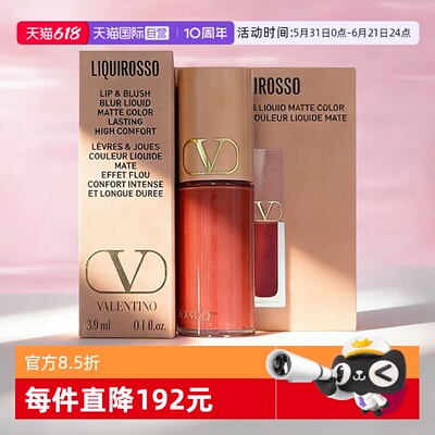 【自营】华伦天奴哑光唇霜111A 3.9ml唇釉口红持久哑光小样便携装