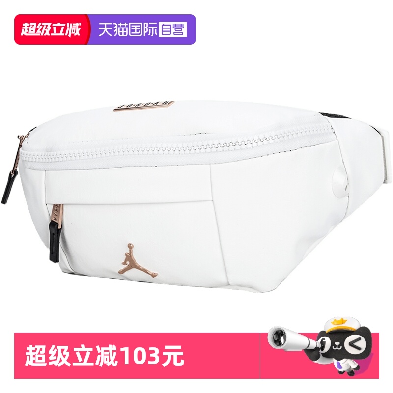 【自营】Nike耐克腰包男包女包斜跨背包AJ单肩包胸包运动包