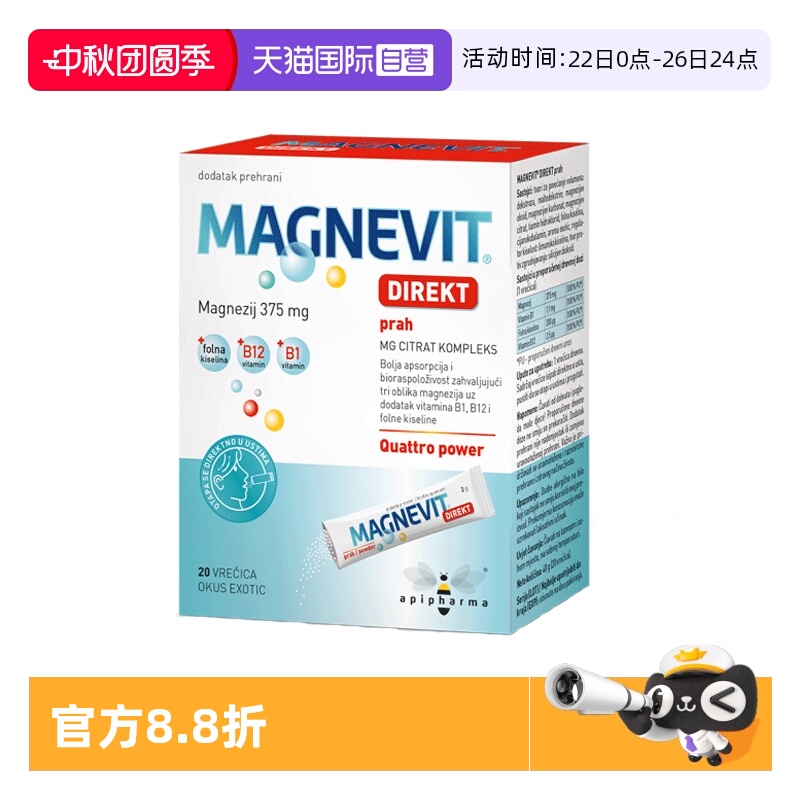 自营柠檬酸镁补充剂复合镁