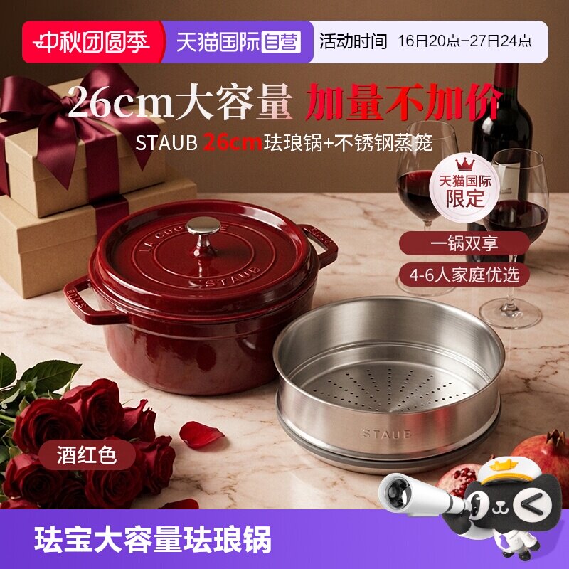 staub炖锅大容量圆形炖锅