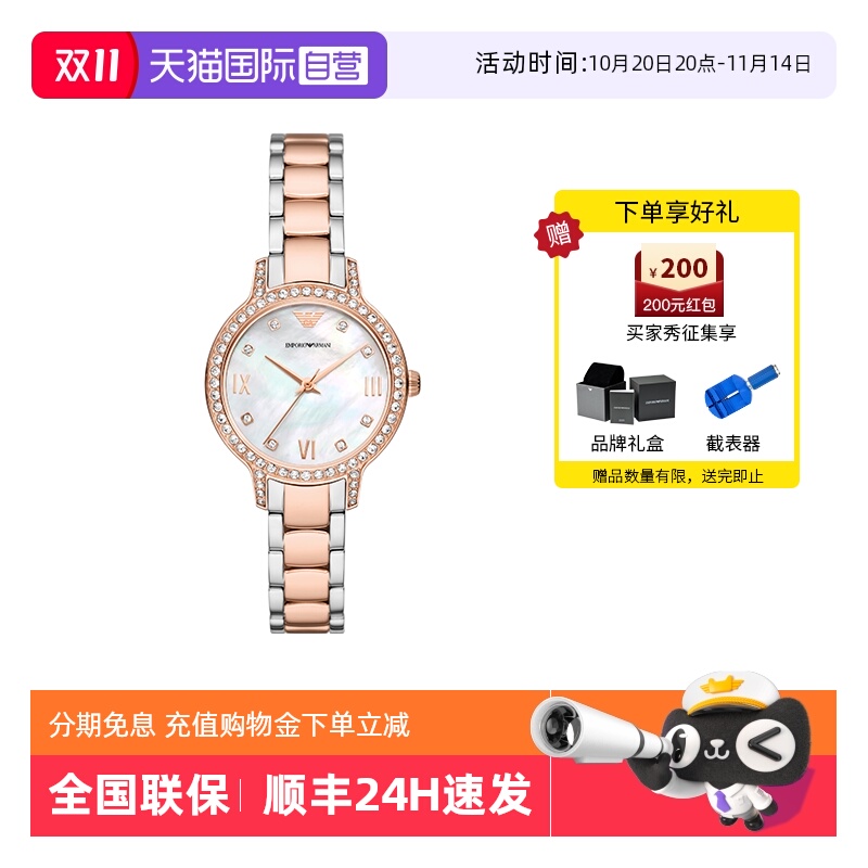 阿玛尼满天星石英女表