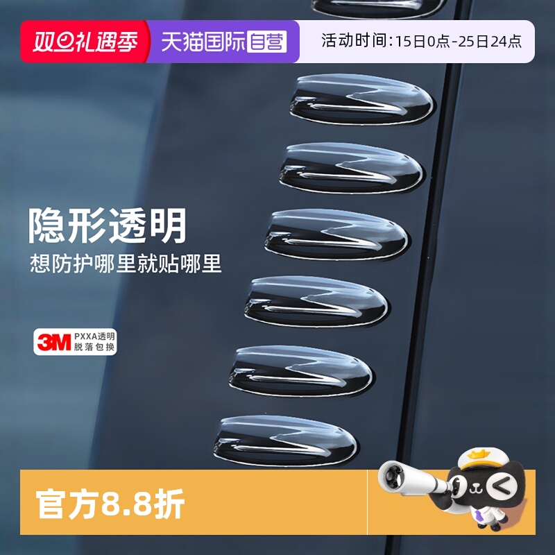 日本YAC汽车防撞条大灯后视镜保险杠车门后备箱防刮装饰车贴海豚