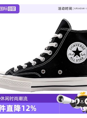 【自营】匡威男鞋女鞋经典1970S高帮帆布鞋运动休闲鞋板鞋162050