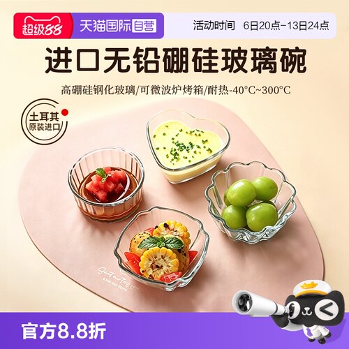 帕莎帕琦硼硅酸盐玻璃