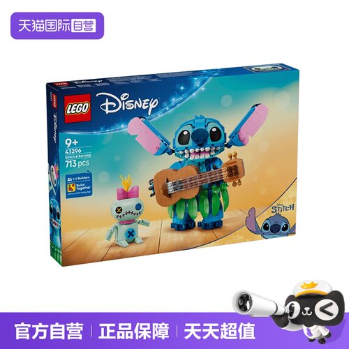 乐高迪士尼43296史迪奇和小金