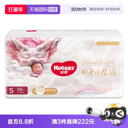 好奇小龙裤成长裤纸尿裤