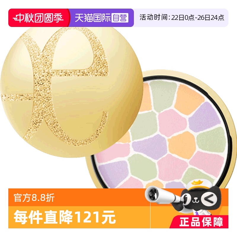 【自营】Elegance雅莉格丝极致欢颜蜜粉饼27gE大饼持久定妆控油