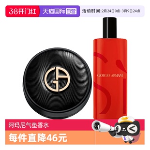 【自营】GIORGIO ARMANI/阿玛尼丝绸柔光气垫1#迷情挚爱女士香水
