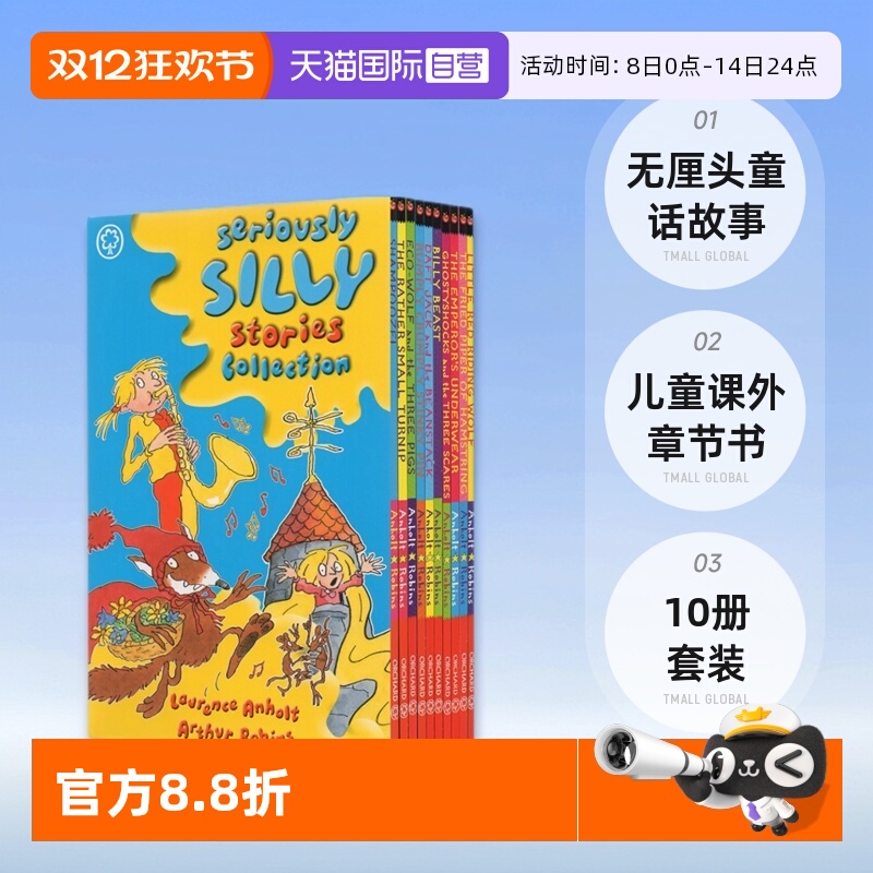 无厘头童话戴小红帽的狼