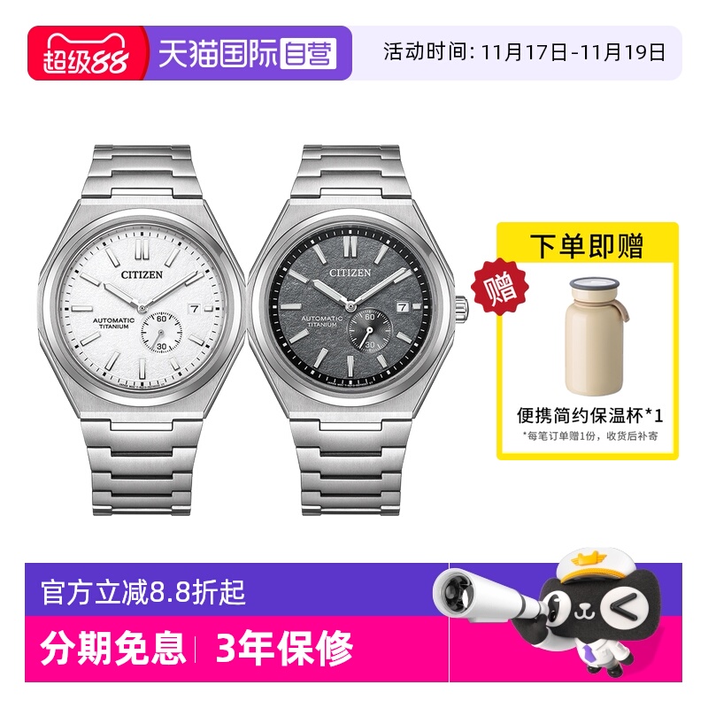 【自营】citizen西铁城手表男 舒博钛机械钢带休闲商务男表NJ0180