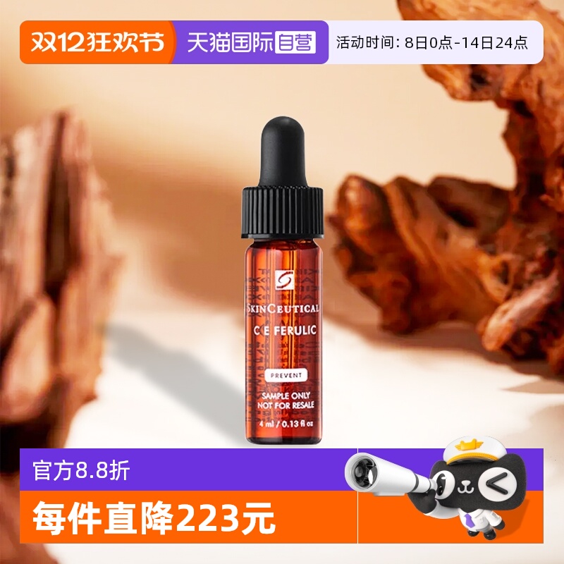 抗氧化保湿 早C维C精华