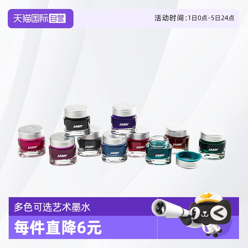 自营欧版德国lamy凌美墨水