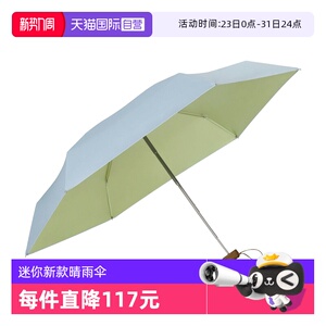 【自营】Wpc.日本太阳伞遮阳伞携迷你晴雨两用伞防晒伞雨伞五折伞